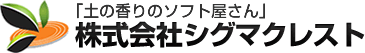 品川区五反田のシステム開発会社、株式会社シグマクレスト